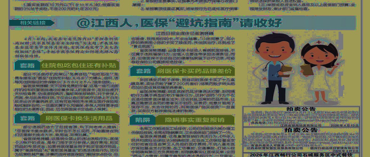 每日资讯雷达 2026-04-11