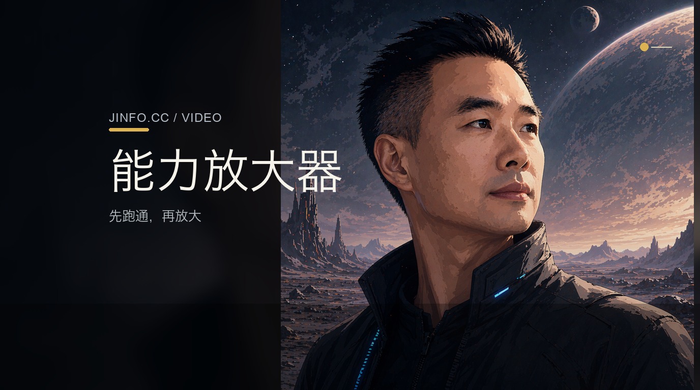 AI 是能力放大器，前提是有能力