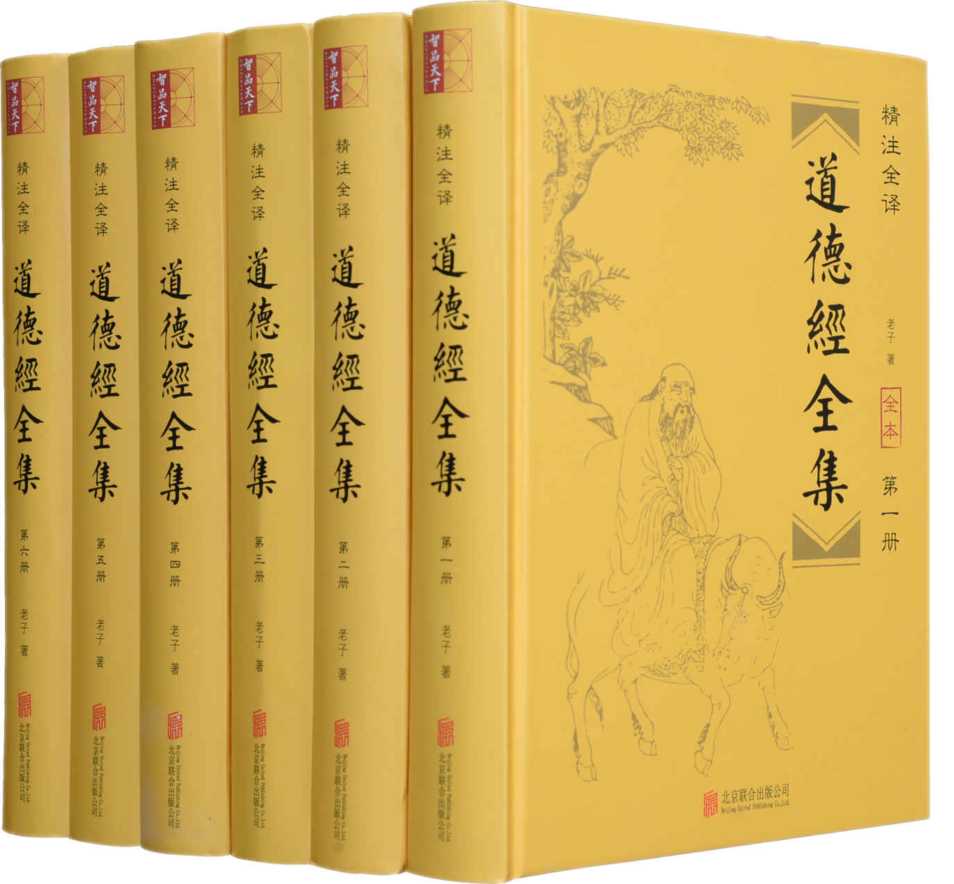 道德经全集 Tao Te Ching