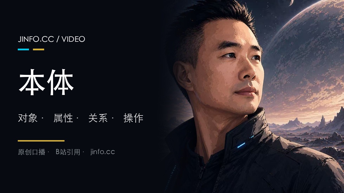 Palantir 的本体(Ontology):企业 AI 落地,为什么绕不开它