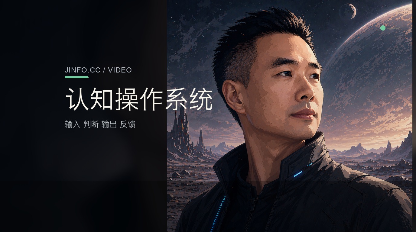 如何构建个人认知操作系统