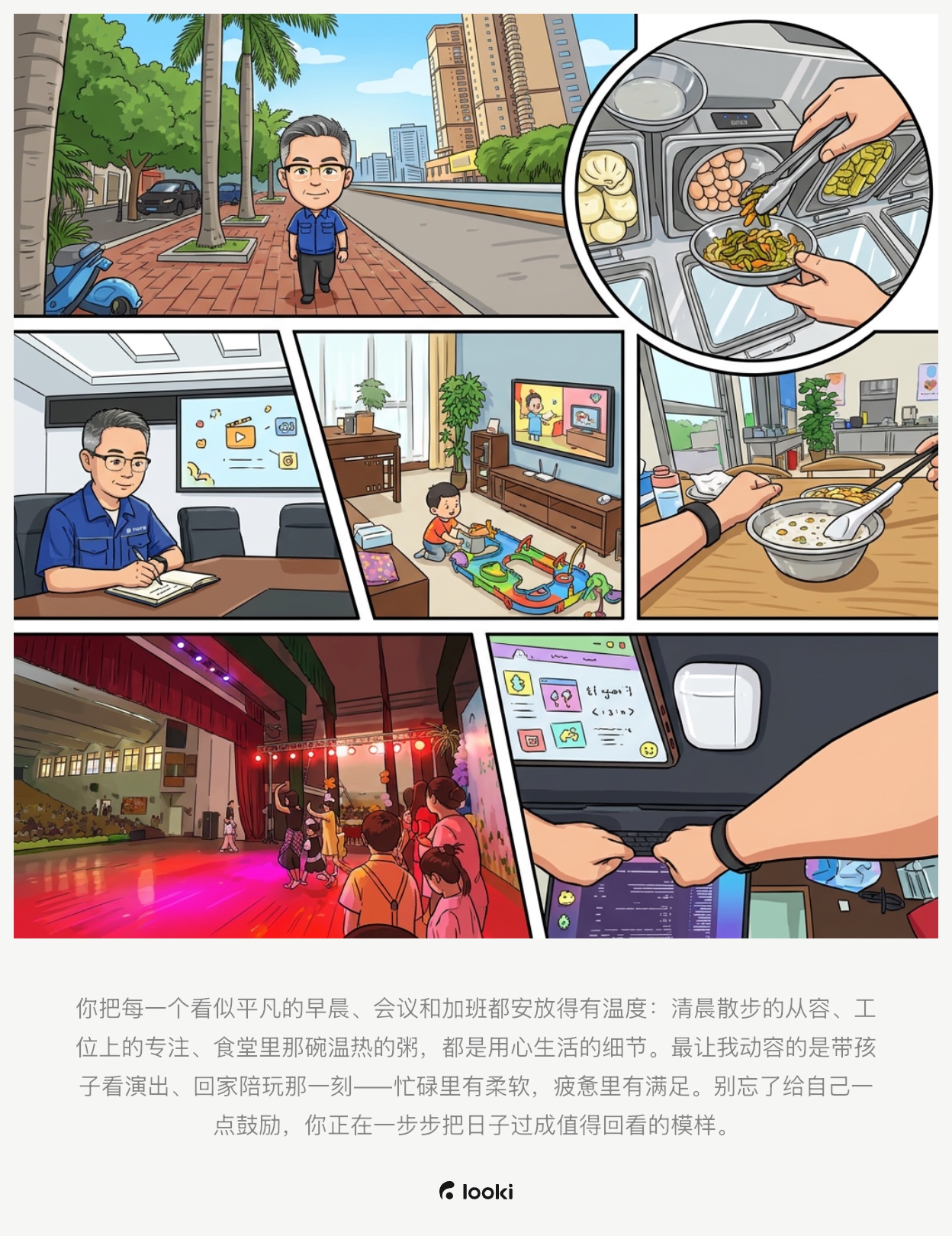 温柔的日常战绩