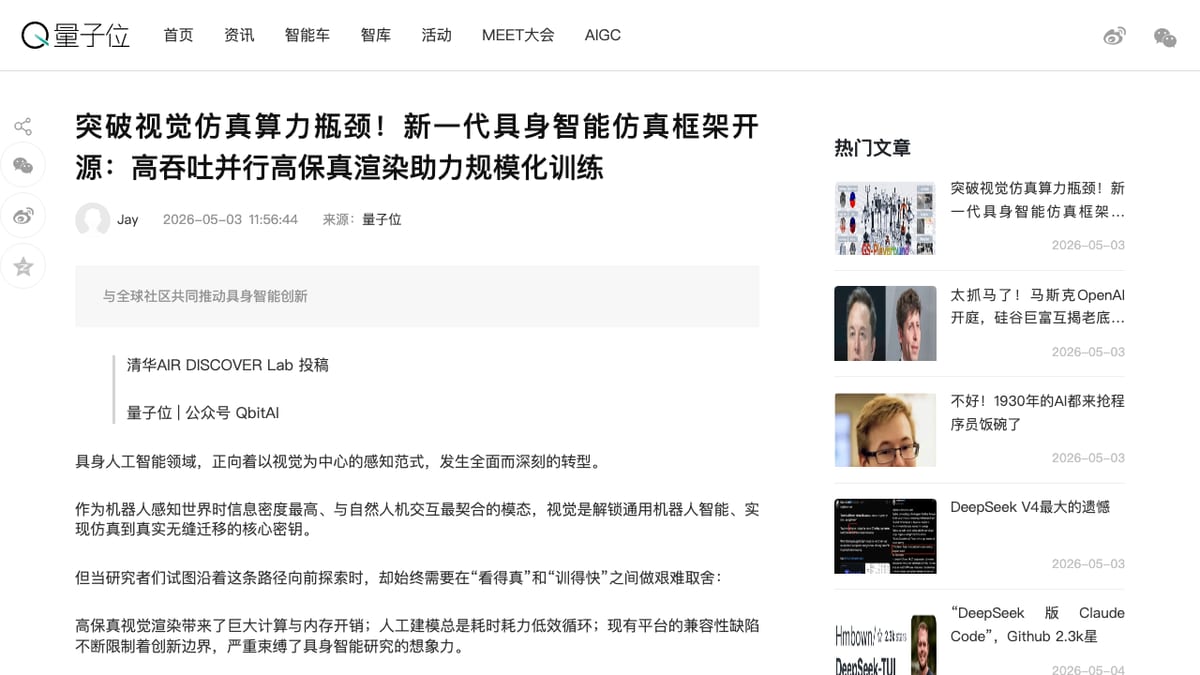 每日资讯雷达 2026-05-04：AI评估进入训练闭环，现金收益率下探，能源航线绕行