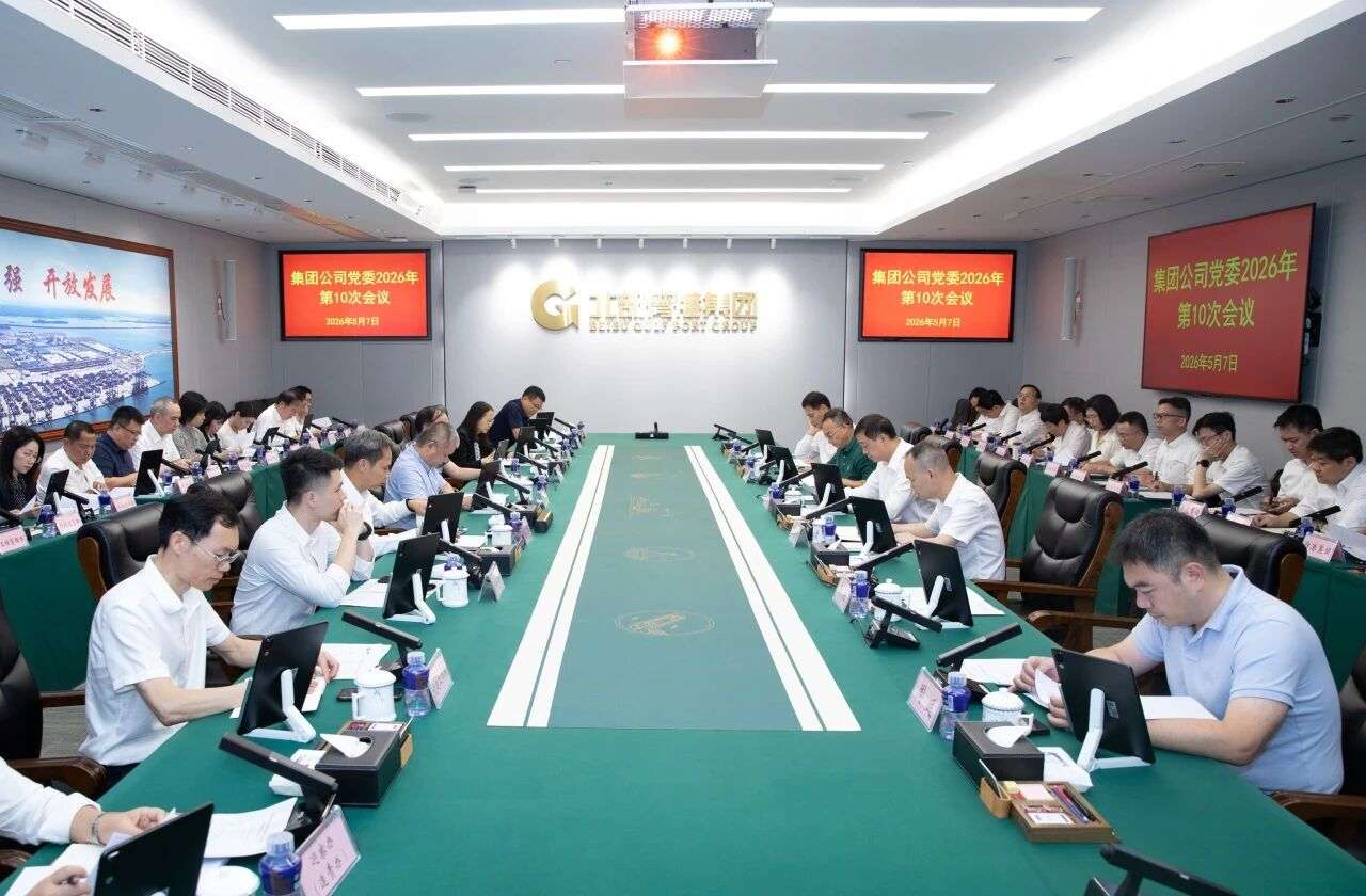 北部湾港集团传达学习李强总理在广西调研时的讲话精神
