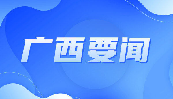 武宣糖业绿色循环与数字转型报道配图