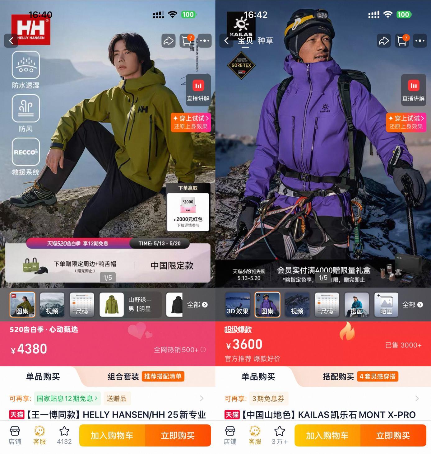 腾讯新闻《潜望》报道中用于呈现雅戈尔时尚业务转型的配图。