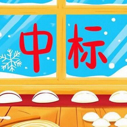 外高桥港区支航道维护疏浚工程进入拟中标公示阶段。