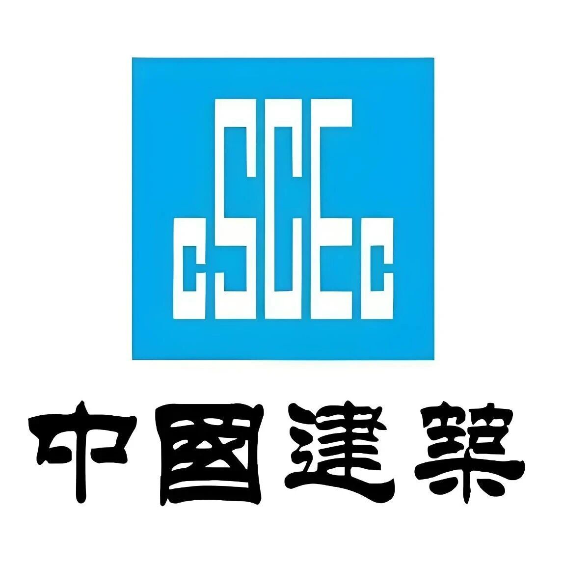 中建二局深圳项目相关配图。