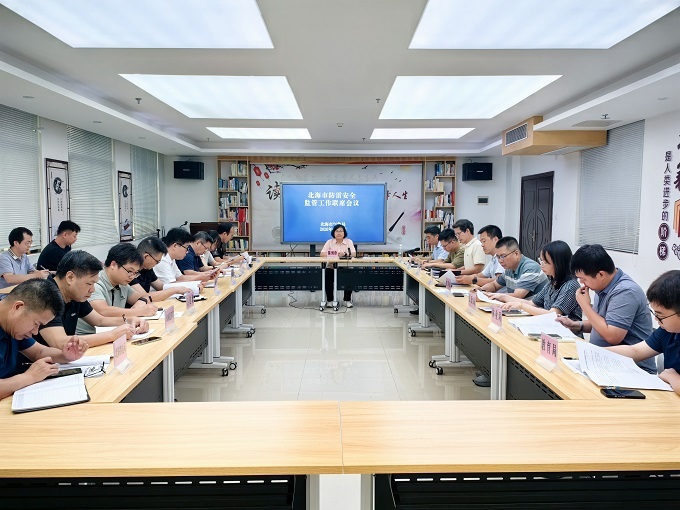 北海市防雷安全监管工作联席会议现场。