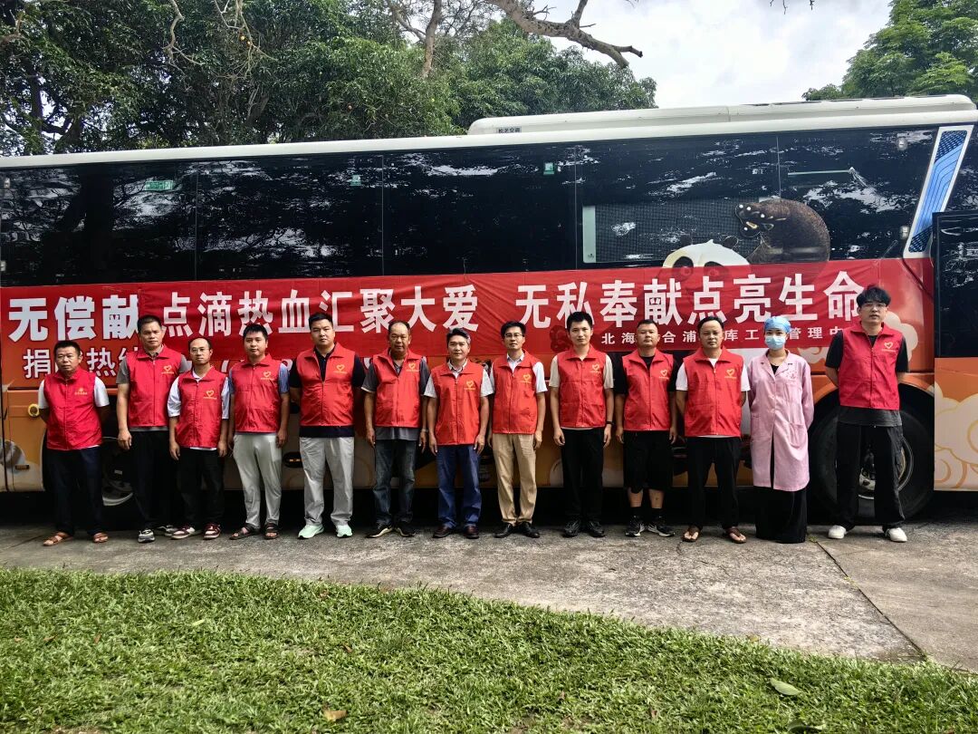 北海无偿献血志愿服务活动现场。