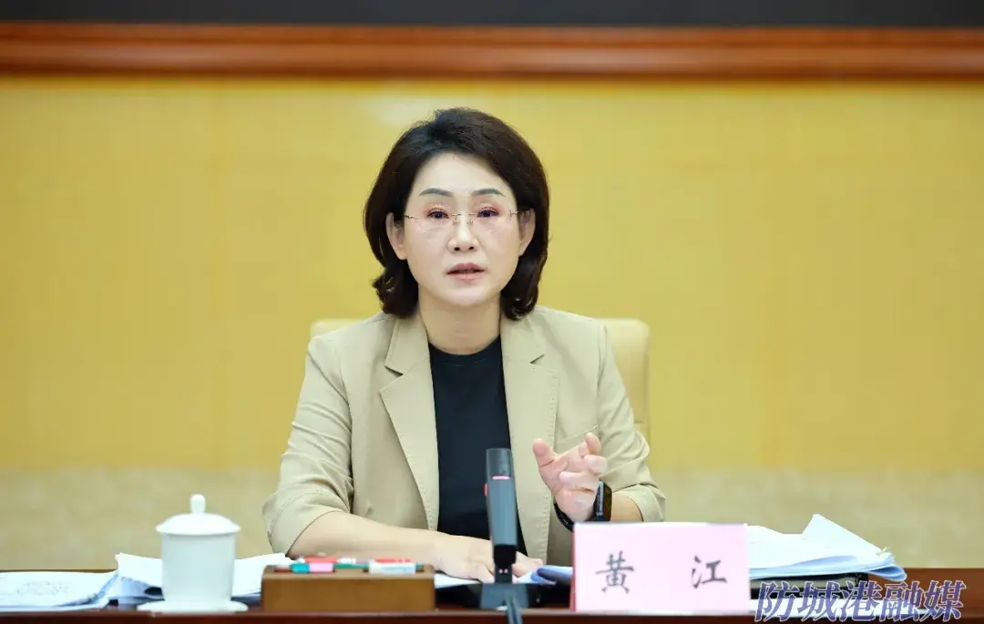 防城港市委常委会会议现场。