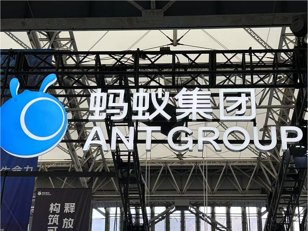 蚂蚁集团 AI 版支付宝测试报道配图。