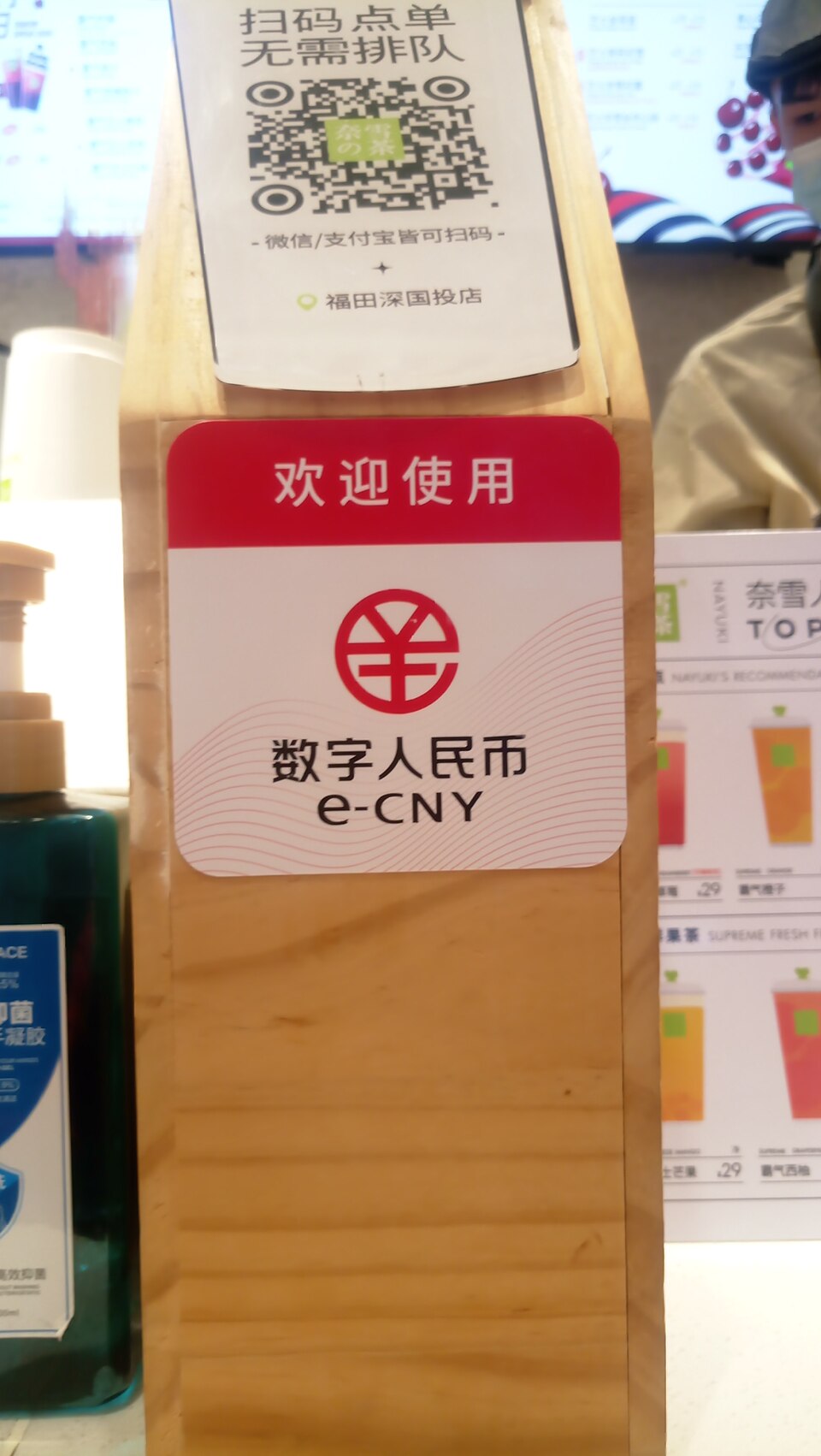 数字人民币可用标识照片，用于呈现消费券结算和零售支付政策背景。