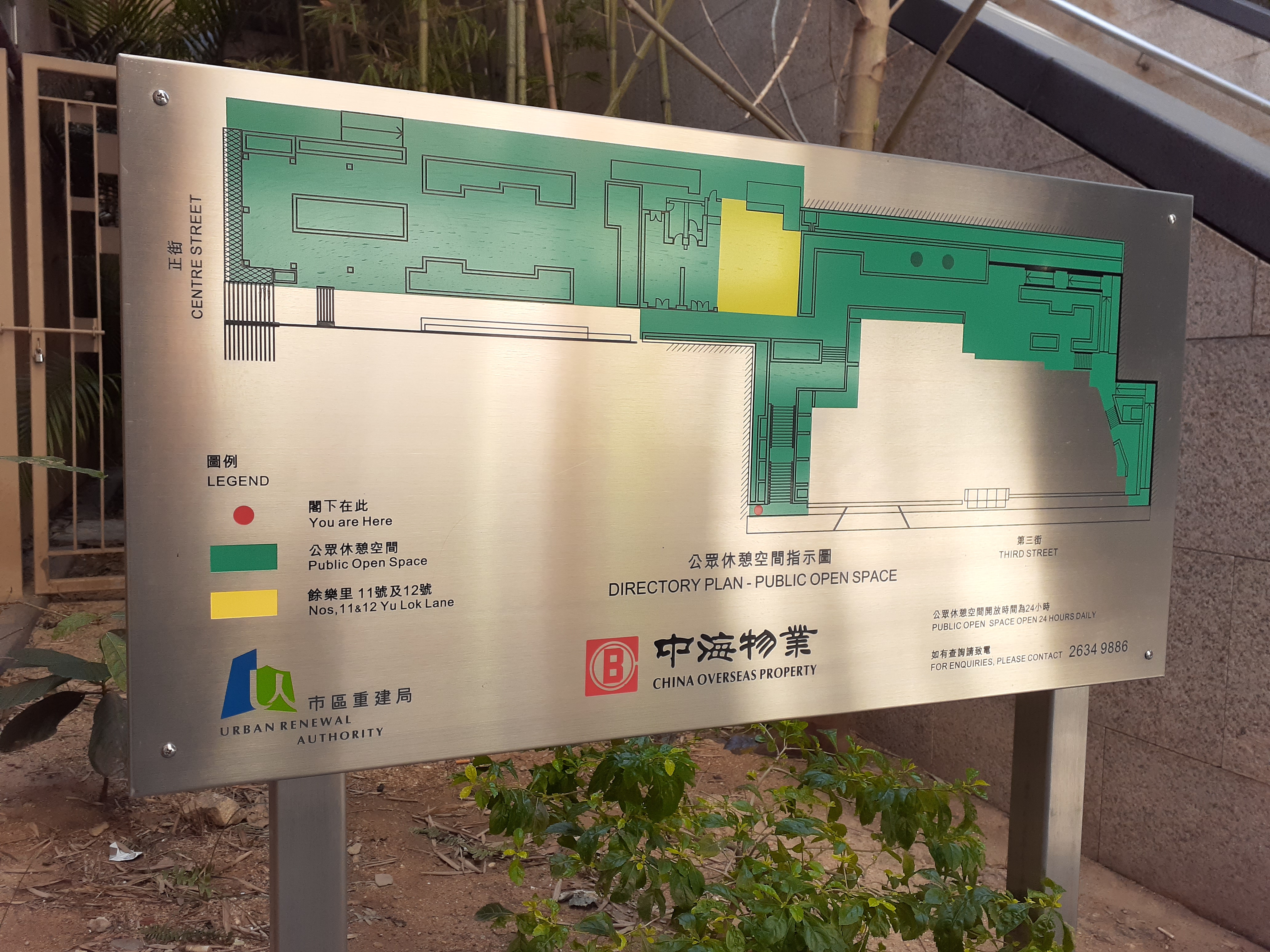 2021年香港西营盘公共休憩空间导览牌资料图，非本文所述内地城市更新现场。